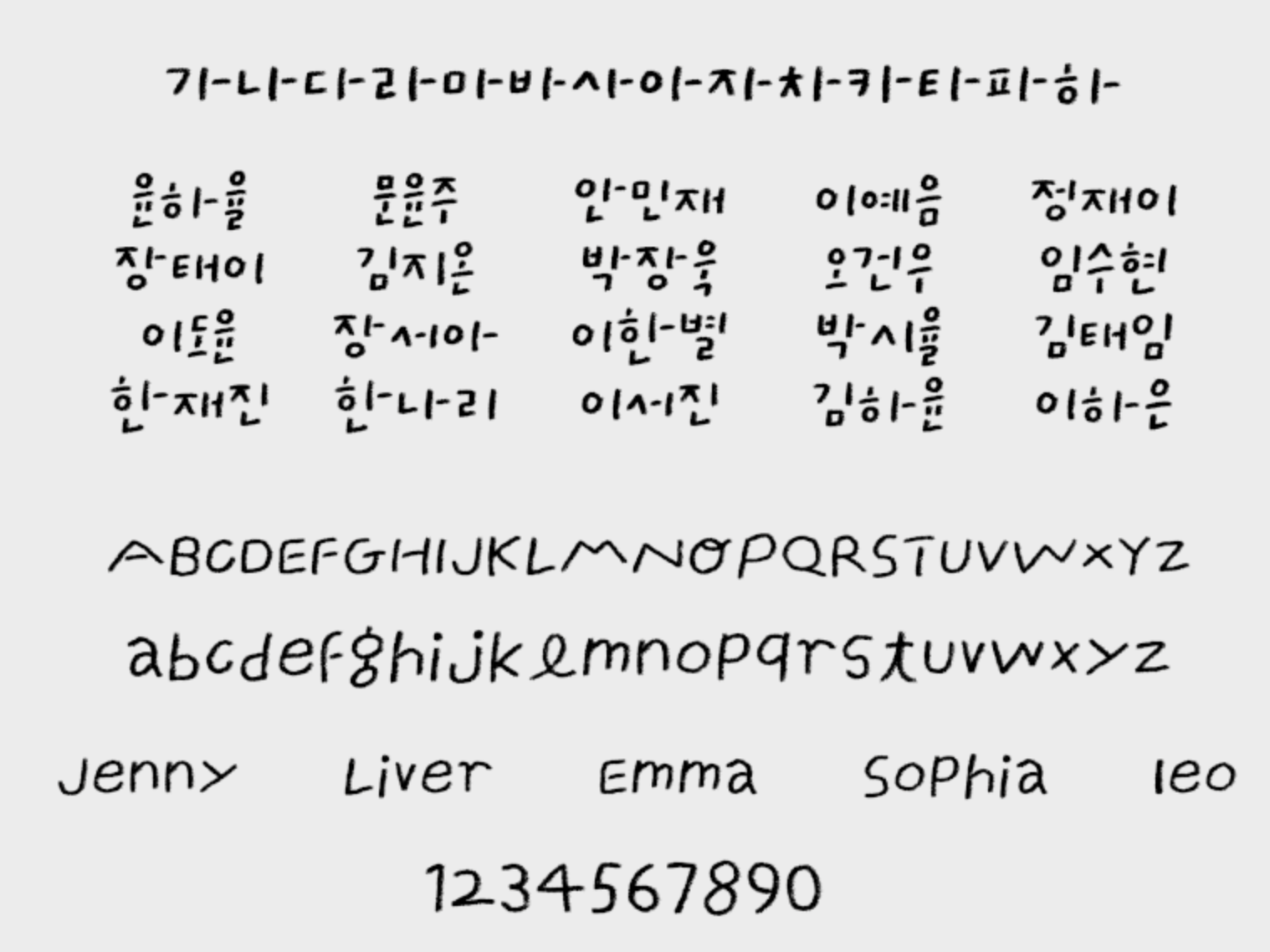 글씨체 문의드려요!!